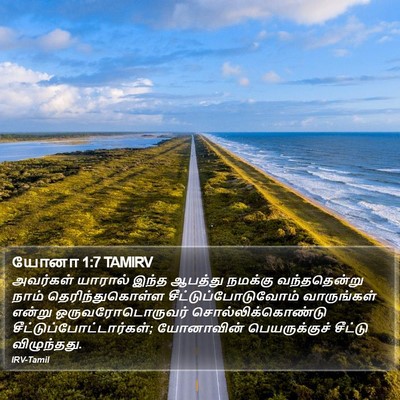 யோனா 1:7 TAMIRV Bible Verse Image