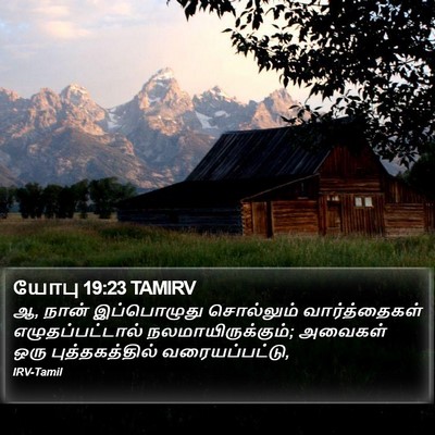 யோபு 19:23 TAMIRV Bible Verse Image