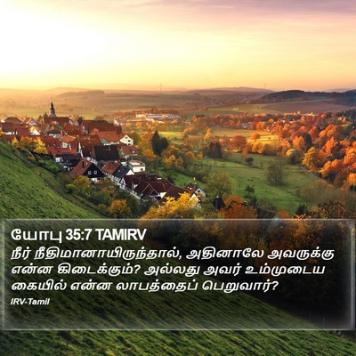 யோபு 35:7 TAMIRV Bible Verse Image