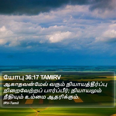 யோபு 36:17 TAMIRV Bible Verse Image