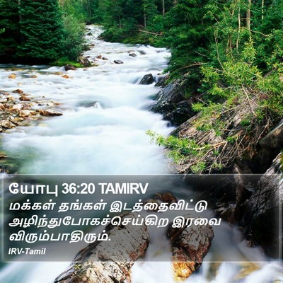 யோபு 36:20 TAMIRV Bible Verse Image