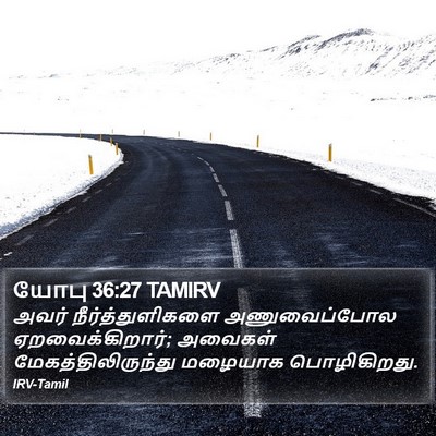 யோபு 36:27 TAMIRV Bible Verse Image