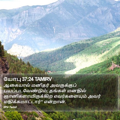 யோபு 37:24 TAMIRV Bible Verse Image