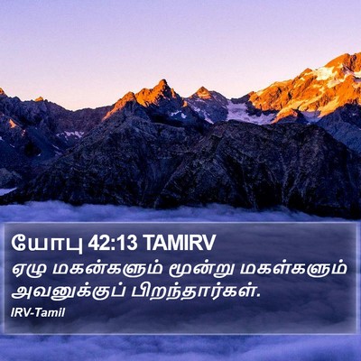 யோபு 42:13 TAMIRV Bible Verse Image