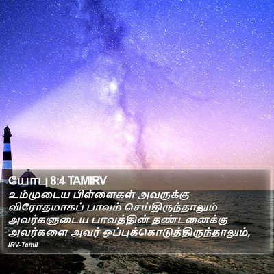 யோபு 8:4 TAMIRV Bible Verse Image