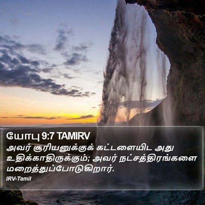 யோபு 9:7 TAMIRV Bible Verse Image