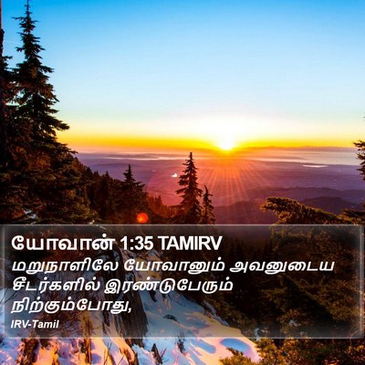 யோவான் 1:35 TAMIRV Bible Verse Image