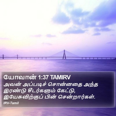 யோவான் 1:37 TAMIRV Bible Verse Image