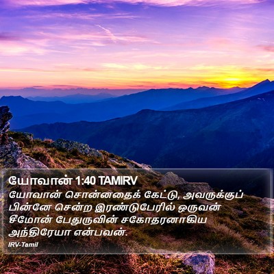 யோவான் 1:40 TAMIRV Bible Verse Image