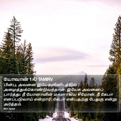 யோவான் 1:42 TAMIRV Bible Verse Image