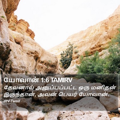 யோவான் 1:6 TAMIRV Bible Verse Image