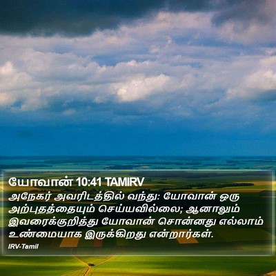யோவான் 10:41 TAMIRV Bible Verse Image