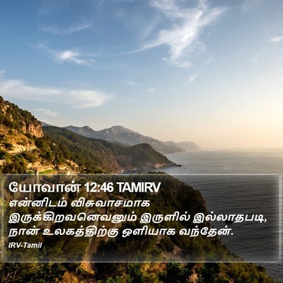 யோவான் 12:46 TAMIRV Bible Verse Image