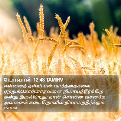 யோவான் 12:48 TAMIRV Bible Verse Image