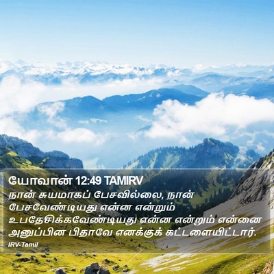 யோவான் 12:49 TAMIRV Bible Verse Image