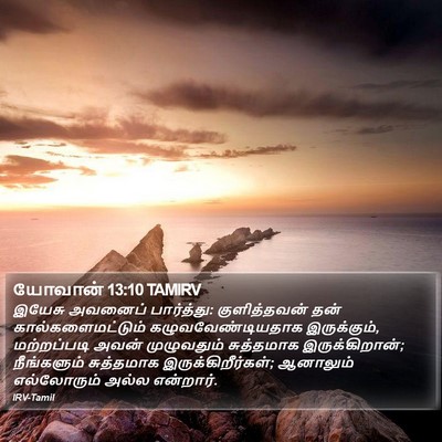யோவான் 13:10 TAMIRV Bible Verse Image