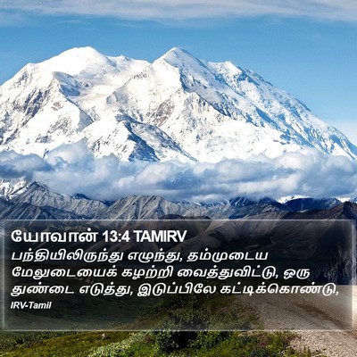 யோவான் 13:4 TAMIRV Bible Verse Image