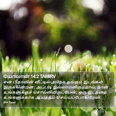 யோவான் 14:2 TAMIRV Bible Verse Image