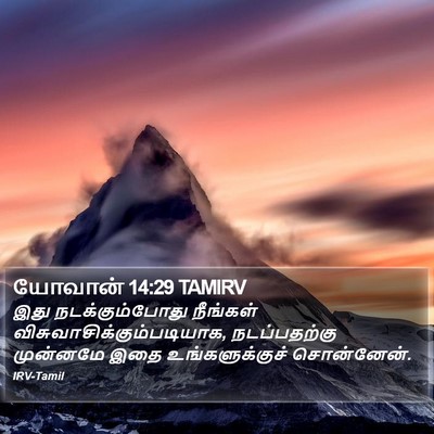 யோவான் 14:29 TAMIRV Bible Verse Image