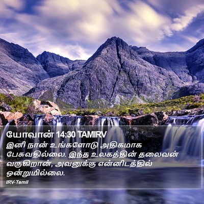 யோவான் 14:30 TAMIRV Bible Verse Image