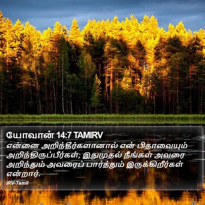 யோவான் 14:7 TAMIRV Bible Verse Image