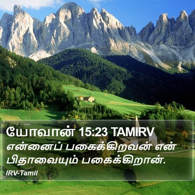 யோவான் 15:23 TAMIRV Bible Verse Image