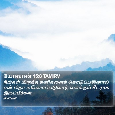 யோவான் 15:8 TAMIRV Bible Verse Image