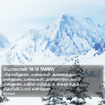 யோவான் 16:15 TAMIRV Bible Verse Image