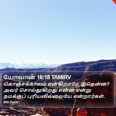 யோவான் 16:18 TAMIRV Bible Verse Image