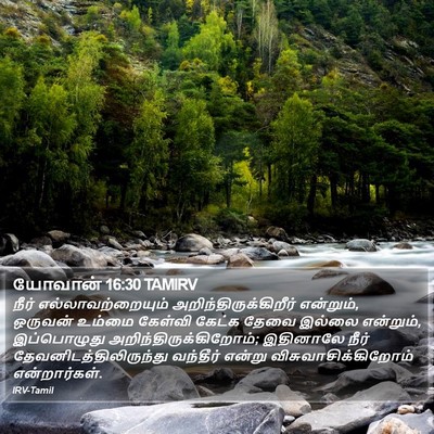 யோவான் 16:30 TAMIRV Bible Verse Image