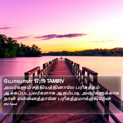 யோவான் 17:19 TAMIRV Bible Verse Image