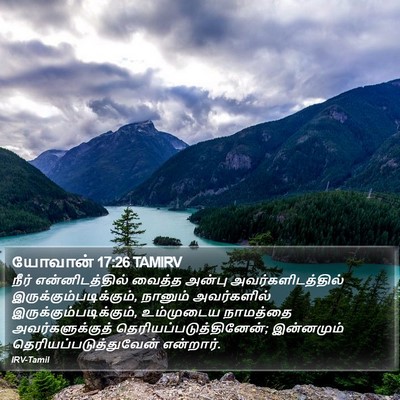 யோவான் 17:26 TAMIRV Bible Verse Image