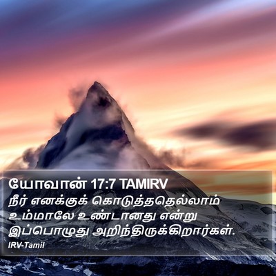 யோவான் 17:7 TAMIRV Bible Verse Image