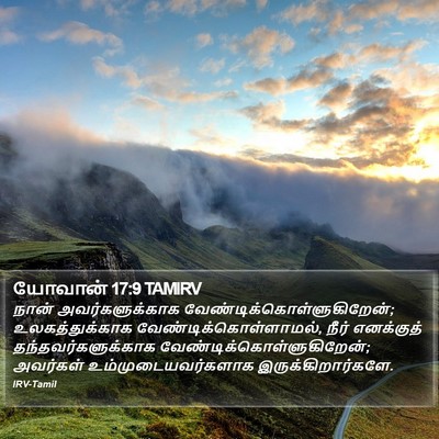 யோவான் 17:9 TAMIRV Bible Verse Image