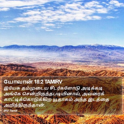 யோவான் 18:2 TAMIRV Bible Verse Image