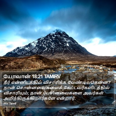 யோவான் 18:21 TAMIRV Bible Verse Image