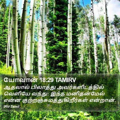 யோவான் 18:29 TAMIRV Bible Verse Image