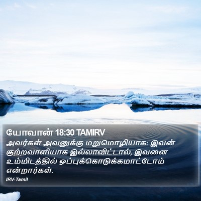 யோவான் 18:30 TAMIRV Bible Verse Image
