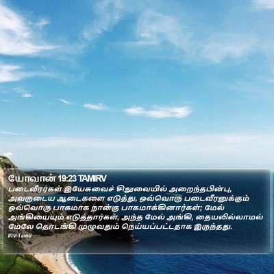 யோவான் 19:23 TAMIRV Bible Verse Image