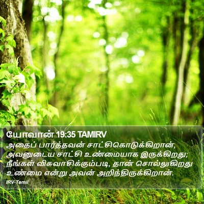 யோவான் 19:35 TAMIRV Bible Verse Image