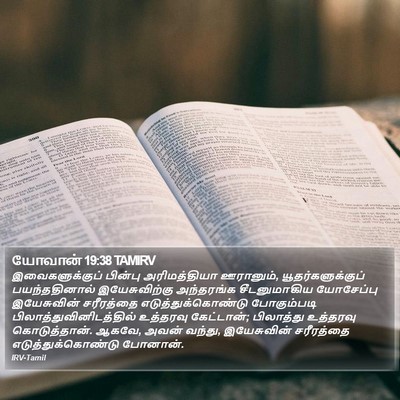 யோவான் 19:38 TAMIRV Bible Verse Image