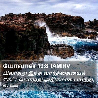 யோவான் 19:8 TAMIRV Bible Verse Image
