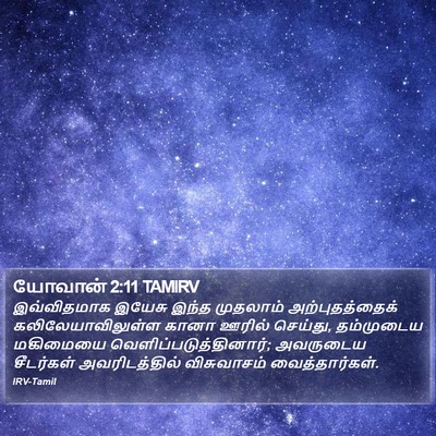 யோவான் 2:11 TAMIRV Bible Verse Image
