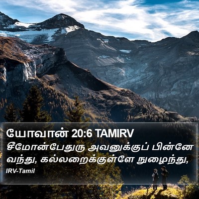 யோவான் 20:6 TAMIRV Bible Verse Image