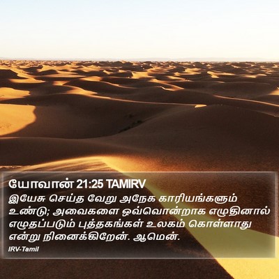 யோவான் 21:25 TAMIRV Bible Verse Image