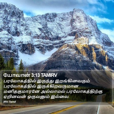 யோவான் 3:13 TAMIRV Bible Verse Image