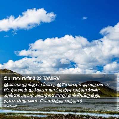 யோவான் 3:22 TAMIRV Bible Verse Image