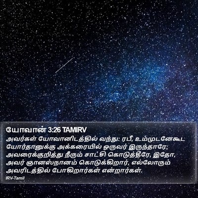 யோவான் 3:26 TAMIRV Bible Verse Image