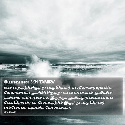 யோவான் 3:31 TAMIRV Bible Verse Image
