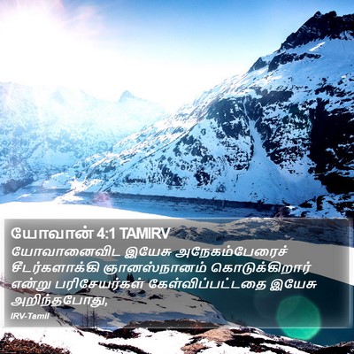 யோவான் 4:1 TAMIRV Bible Verse Image